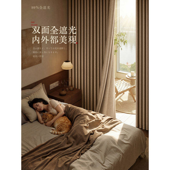 100 full blackout thickened curtains for sleeping during the day = night