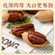 Milk flavored pecan longevity fruit 500g salt-baked Jin Jin is equal to 0.5 kg