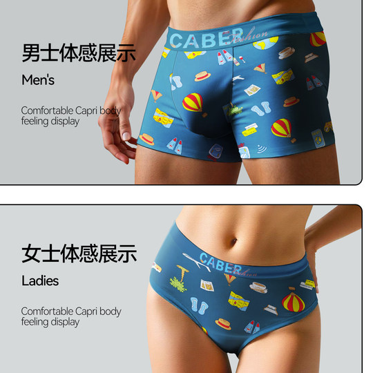 Cadbury couple creative gift box underwear