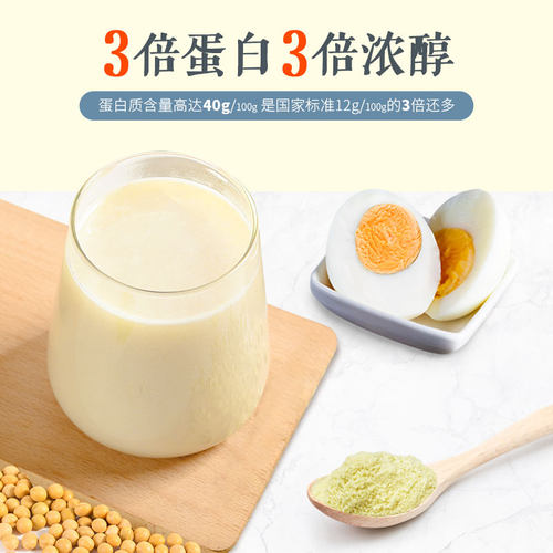 【0添加糖】冰泉纯豆浆粉1000g无蔗糖添加营养高蛋白早餐下午茶 - 图2