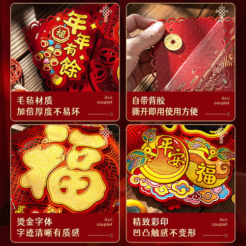 福字门贴2026马年新款毛毡立体新年春节门福装饰入户过年大门墙贴 - 图3