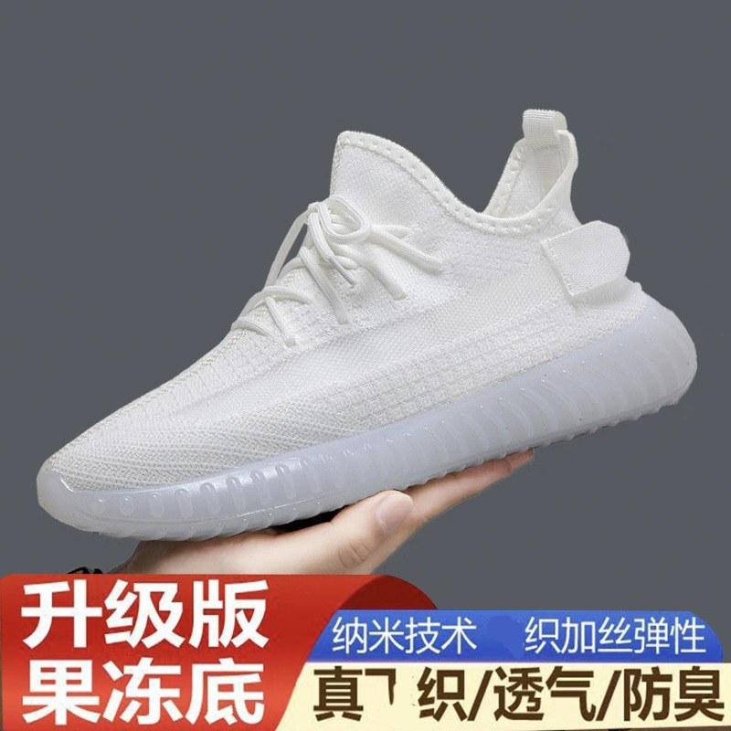 果冻底男女非织面跑步运动休闲鞋网面网布透气增高底耐磨轻便舒适,淘宝优惠券,粉丝福利购,淘宝优惠卷