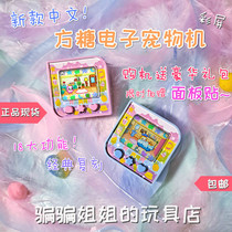 New Spot Squared Sugar Chinese Color Screen Electronic Pet Machine Class Hemp Song Consoles Block Machine Gift Toys