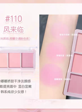 奶油蜜瓜腮红膏粉色系三色腮红盘
