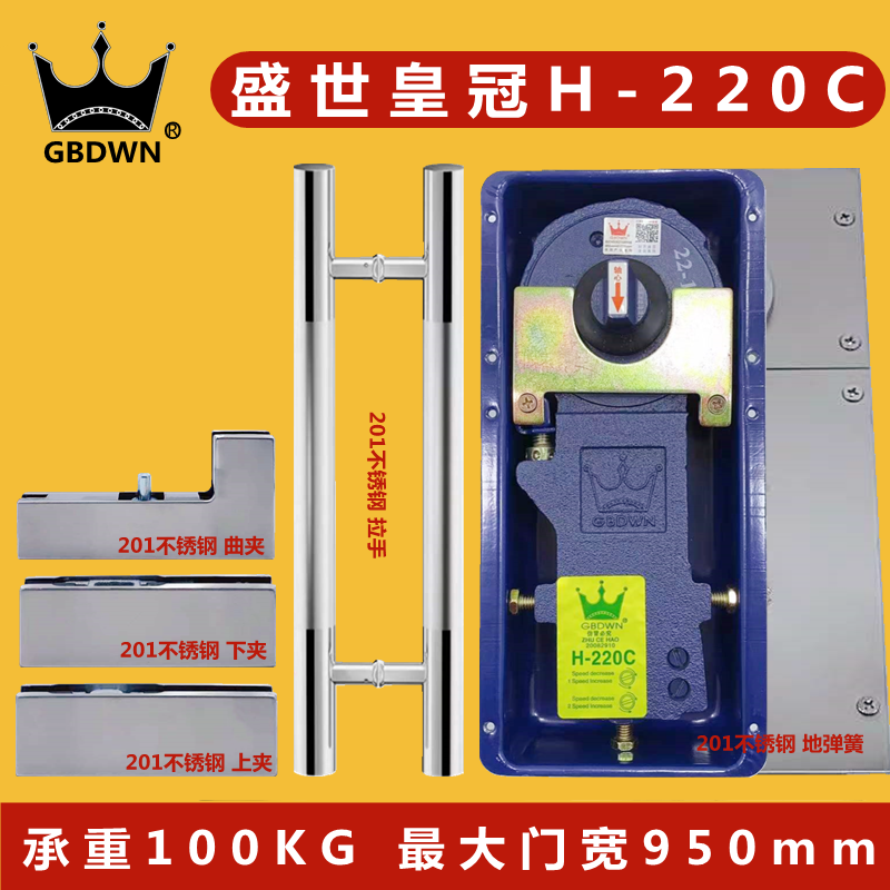 GBDWN地弹簧H-220C木门铝合金有框无框玻璃门100KG地弹簧璜通用型 - 图2