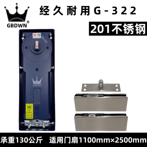地弹簧G-322有框门无框玻璃门地弹簧配件上下夹曲夹全件套通用型 - 图1