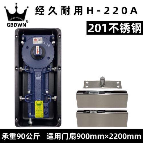 地弹簧H-220A有框门无框玻璃门地弹簧配件上下夹曲夹全件套通用型 - 图1