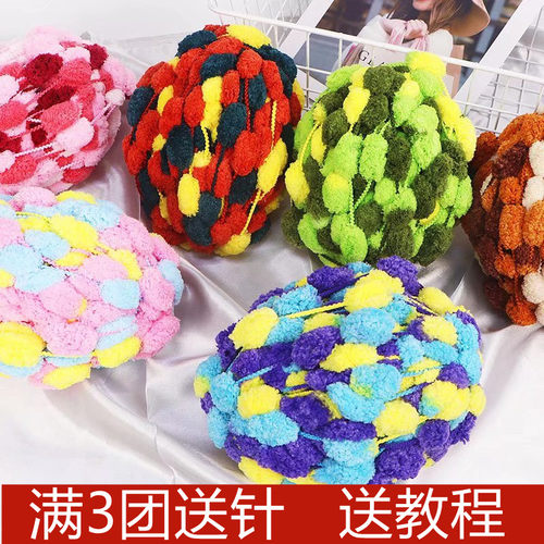 大球球线毛线编织盖毯垫子抱枕汽车坐垫豆豆线球手工diy材料包包 - 图0