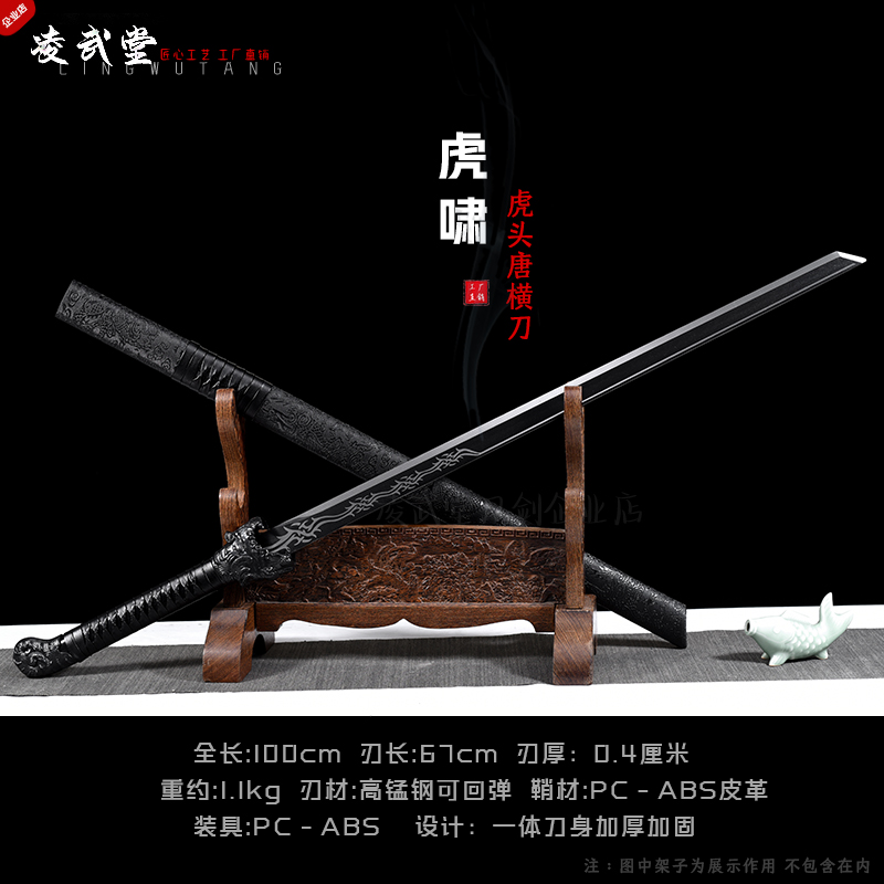 古风唐横刀高锰钢一体荣归从戎宝剑摆件真刀退伍纪念品防身未开刃 - 图2