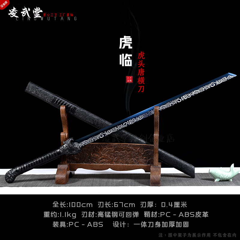 古风唐横刀高锰钢一体荣归从戎宝剑摆件真刀退伍纪念品防身未开刃 - 图0