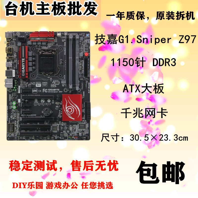 Gigabyte/技嘉 G1.Sniper B5 B6 H6 Z6 Z97主板 1150针 DDR3 B7B8 - 图2