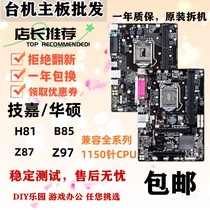 Gigabyte B85M-D2V B85M-D2V D3V H81M-K Z87Z97 Z87Z97 1150 pin DDR3 motherboard