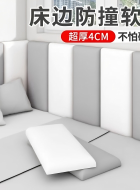 宝宝房防磕碰墙面软包自粘贴安全
