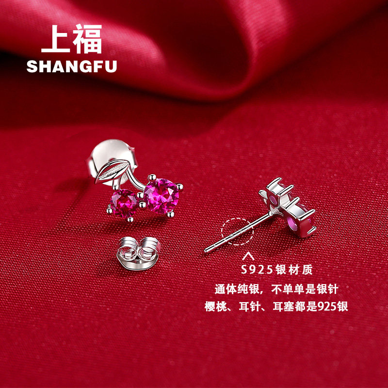 新品s925女甜美小樱桃2019款银耳钉 上福耳钉