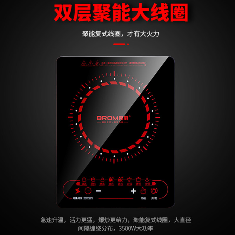 慧厨电磁炉家用3500w爆炒电磁灶 慧厨电磁炉/陶炉