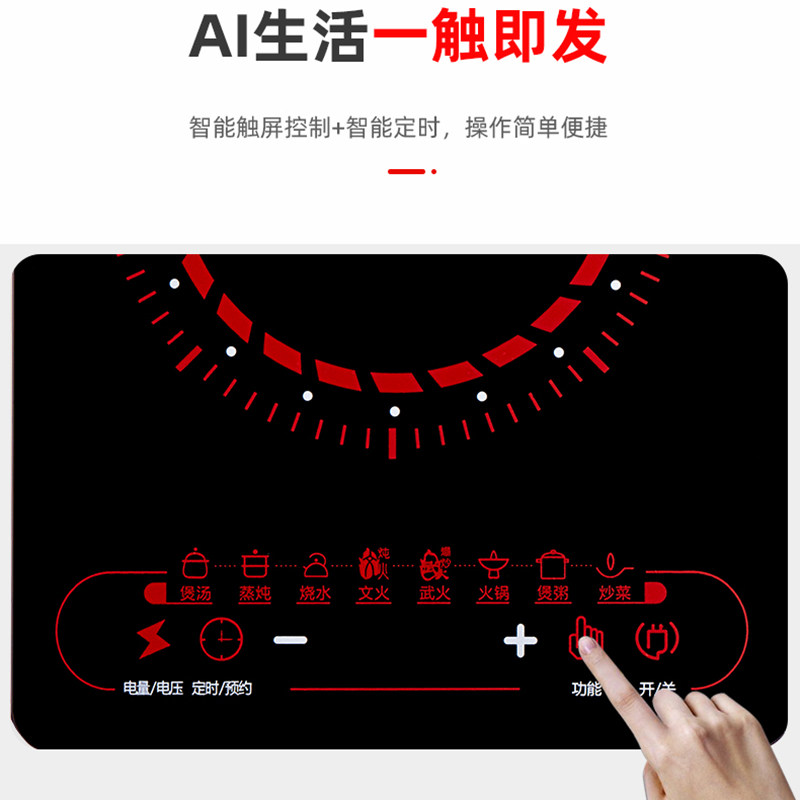 慧厨电磁炉家用3500w爆炒电磁灶 慧厨电磁炉/陶炉