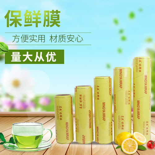 名亚商用保鲜膜大卷美发蔬菜水果家用经济装美容蛋糕食品缠绕膜套 - 图1