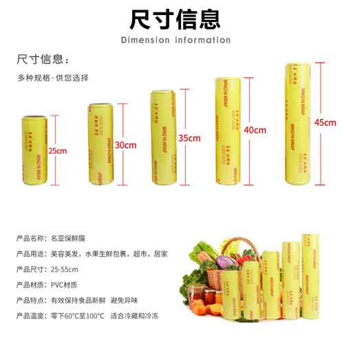 名亚商用保鲜膜大卷美发蔬菜水果家用经济装美容蛋糕食品缠绕膜套 - 图2