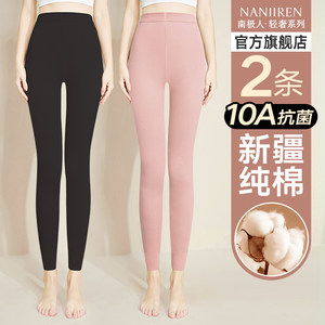 南极人秋裤女士无痕打底保暖裤棉毛线裤内穿薄款大码女款衬裤秋季