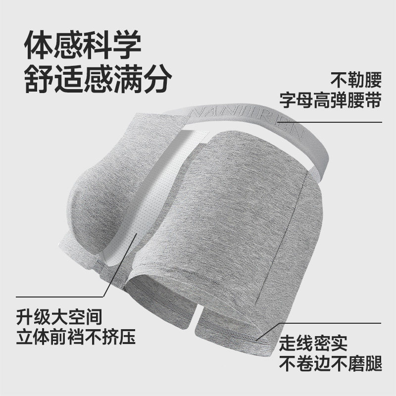 南极人男士内裤纯棉男生男款四角裤平角短裤青年2026新款大码秋冬,淘宝优惠券,粉丝福利购,淘宝优惠卷