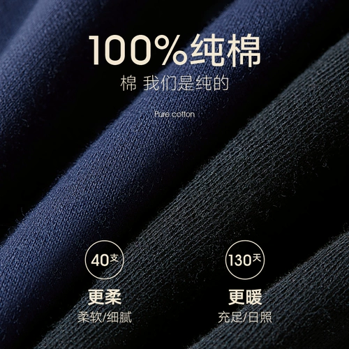 南极人 Мужское осеннее термобелье, тонкая рубашка, базовые удерживающие тепло хлопковые шерстяные зимние штаны