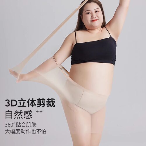 大码丝袜女超薄款防勾丝光腿神器夏200斤胖mm加肥美肤菠萝连裤袜 - 图2