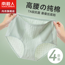 South Pole UNDERWEAR LADY PURE COTTON HIGH WAIST 2023 NEW FULL COTTON ANTIBACTERIAL ADOLESCENT GIRL RAW WITHOUT MARK TO COLLECT BIG CODE SHORTS