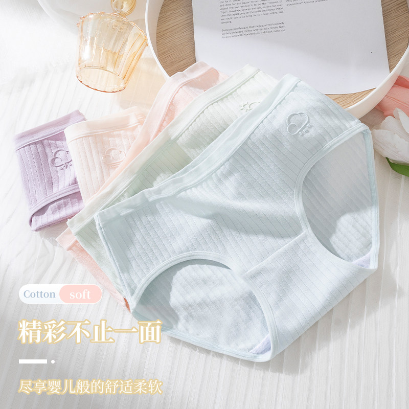  南极人裤袜女三角裤