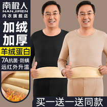 South Pole Warm Underwear Mens Thickened plus Seniors Autumn Clothes Pants Autumn Pants Suit Dad Beat the bottom winter