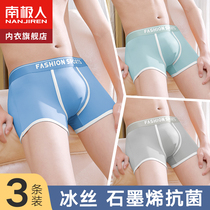 South Pole mens boys Underpants Mens teens Ice Silk Summer thin Four corner bottoms Pants Head Flat Angle Shorts Antibacterial Crotch