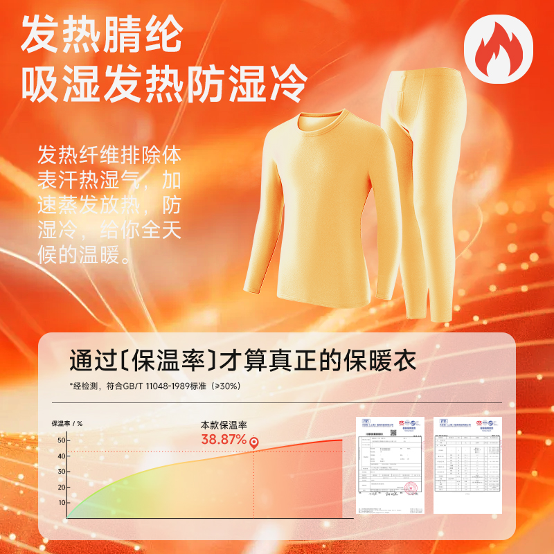 南极人无痕男士保暖内衣德绒发热加羊绒蚕丝秋衣秋裤套装打底冬季