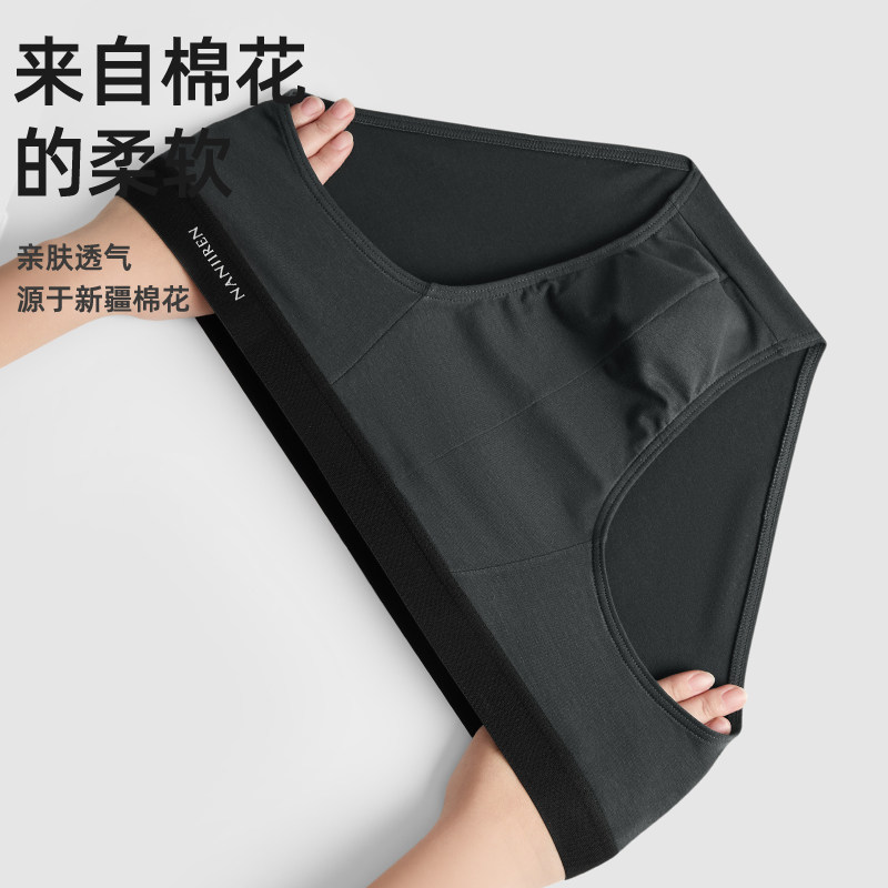 南极人男士内裤纯棉抗菌裆低腰三角裤男款宽松透气运动底裤短裤头,淘宝优惠券,粉丝福利购,淘宝优惠卷