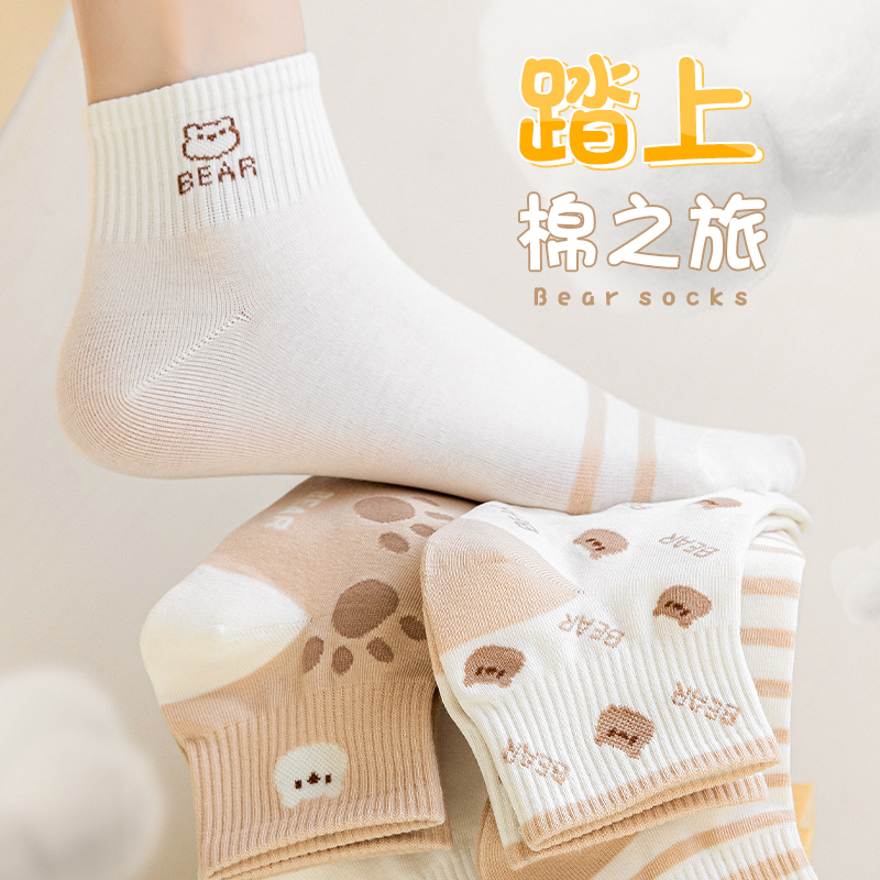  南极人裤袜短袜