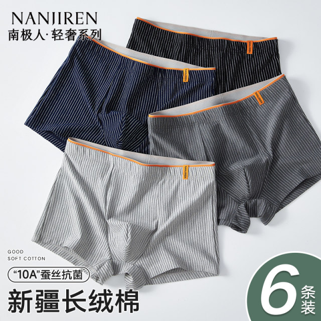 10A ຜ້າໄຫມ antibacterial Xinjiang ຝ້າຍ underwear ຜູ້ຊາຍ