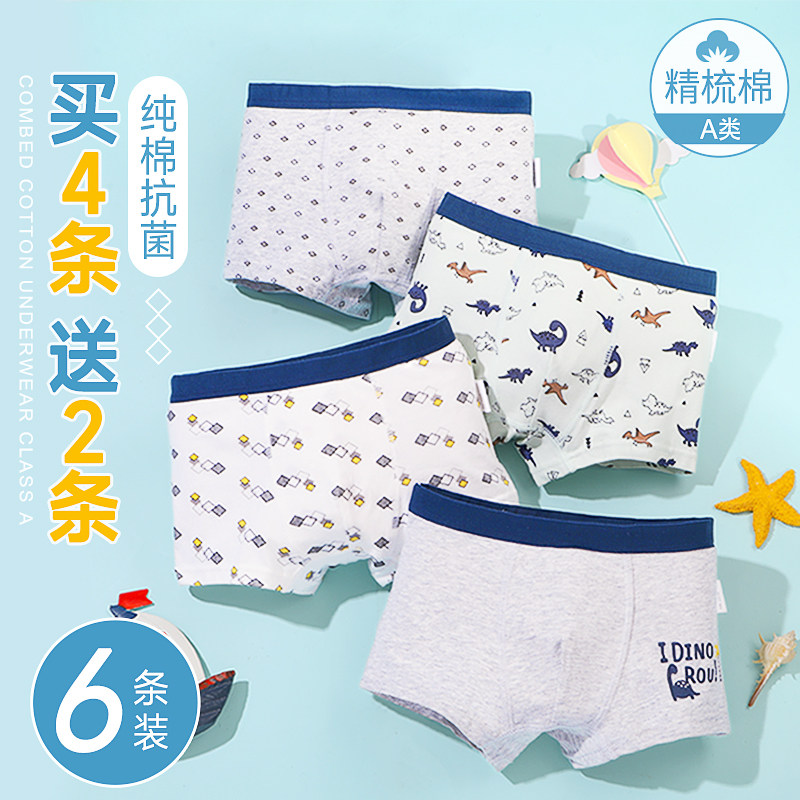 儿童内裤男童纯棉四角男孩大童全棉平角短裤a类宝宝不夹屁屁裤头,淘宝优惠券,粉丝福利购,淘宝优惠卷