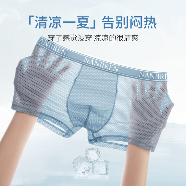 Nanjiren breathable ຕາຫນ່າງ underwear ສໍາລັບເດັກຊາຍ 10A antibacterial