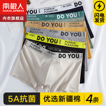 South Pole mens mens underwear boys pure cotton bungles short pants underpants big code teenagers four-corner pants head summer 100%