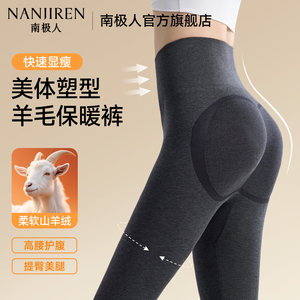 南极人高腰秋裤女2026新款轻塑形保暖裤发热收腹提臀修身打底裤