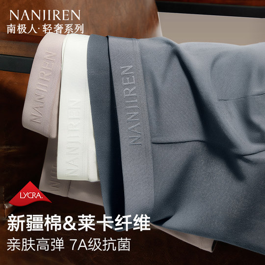 Selected Xinjiang cotton men's underwear antibacterial crotch