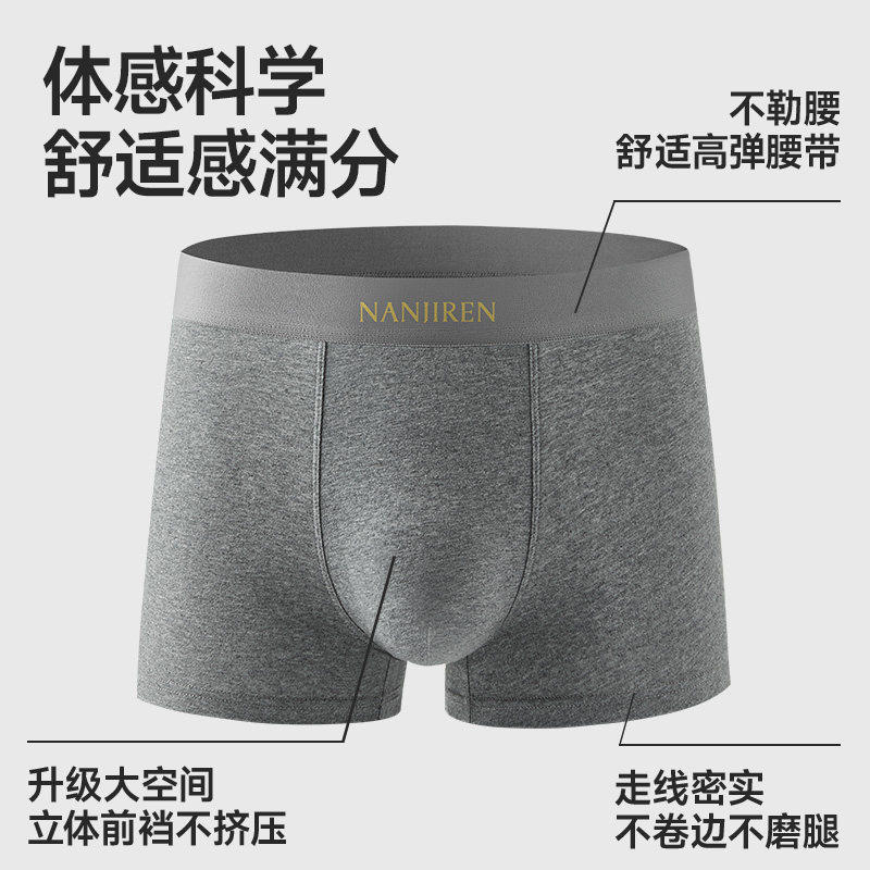南极人男士内裤男生纯棉四角平角短裤头男款2026新款男式抗菌全棉,淘宝优惠券,粉丝福利购,淘宝优惠卷