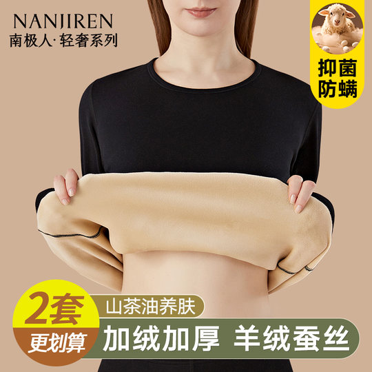 南极人女士保暖内衣女款加绒加厚秋衣秋裤冬季贴身保温2025新款