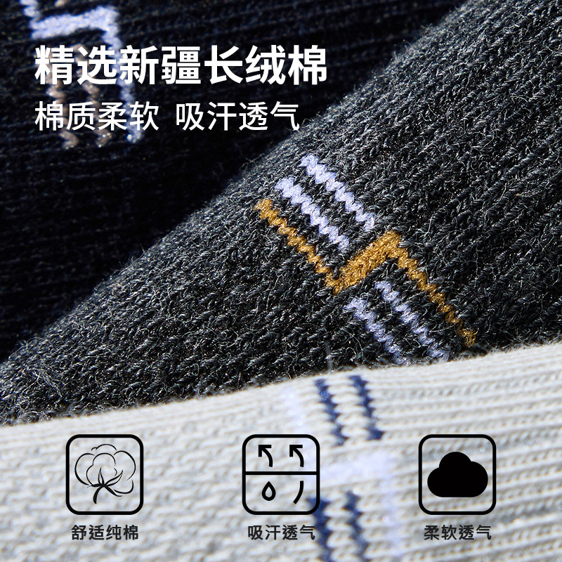 南极人袜子男款秋冬纯棉中筒袜防臭吸汗男士7A抗菌男袜商务长袜PB - 图0