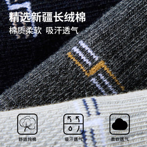 南极人袜子男款纯棉袜防臭吸汗男士中筒袜7A抗菌秋冬天商务男袜PB