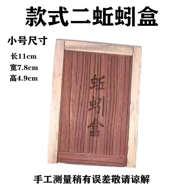 野钓蚯蚓盒红虫盒实木钓鱼饵料盒木质小号蚯蚓红虫窝料单层收纳盒,淘宝优惠券,粉丝福利购,淘宝优惠卷
