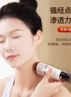 美颜猫艾灸刮痧按摩仪明火艾灸眼部面部提拉 家用便携温灸按摩器