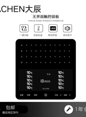 DC大辰A7超薄悬浮中控双核智能烫发机智能恒温专业美发数码烫发机