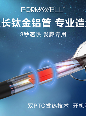 正品FORMAWELL电卷棒福玛威尔卷发棒32号38号发型师专业卷发器