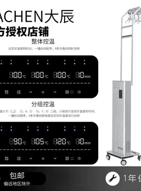 DC大辰A4超薄双屏显示烫发机 智能恒温整体控温分组精准控温