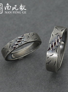 南风歌原创设计《伤疤》复古戒指高级感s925银男女开口情侣戒指