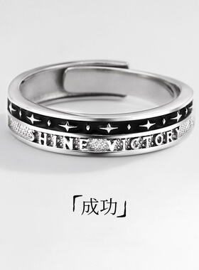 复古防泰银戒指男潮流叠戴开口指环韩版嘻哈风男士单身戒自律戒指